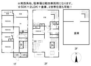 矢田駅６分、二世帯住宅、鉄骨造３階建。